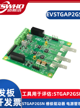 EVSTGAP2GSN STGAP2GSN栅极驱动器电源管理评估板ST开发板