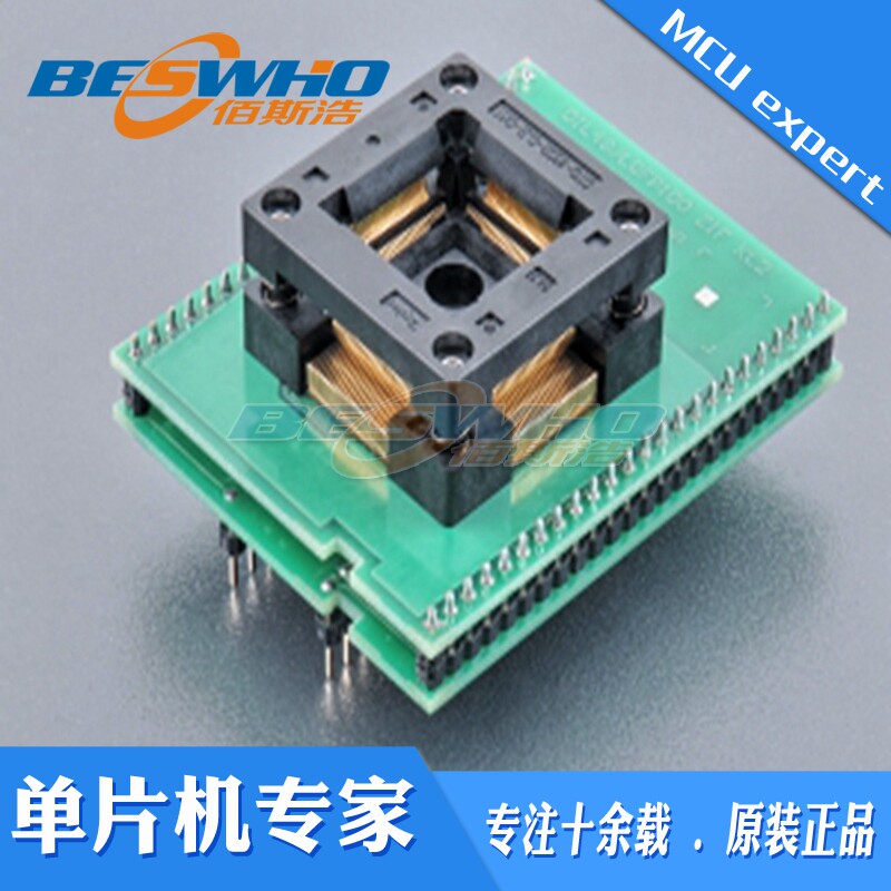 DIL48/LQFP100 ZIF KL2艾科通用适配器烧录编程测试座ELNEC原装