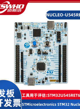 NUCLEO-U545RE-Q STM32U545RET6Q Nucleo-64 STM32微控制器开发板