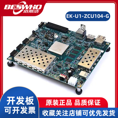 XilinxEK-U1-ZCU104-G-ED开发板