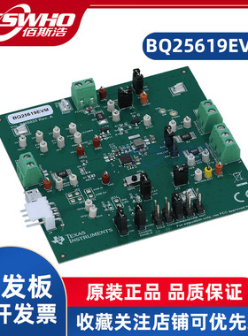 BQ25619EVM BQ25619单节降压电池充电器评估模块TI开发板学习板