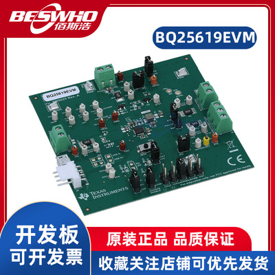 TIBQ25619EVM开发板评估板