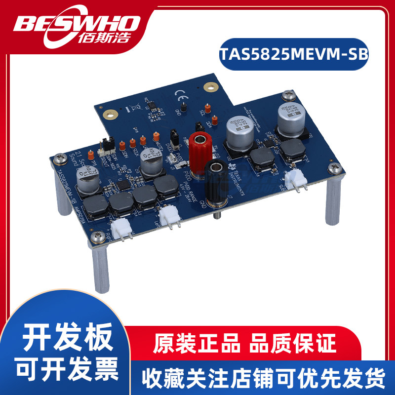 TITAS5825MEVM-SB开发板