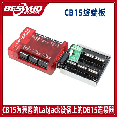 CB15终端板LabJack连接器12个数字I/O线路螺钉端子T4 T7