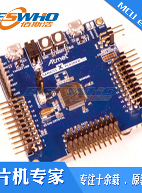 ATSAMG55-XPRO SAM G55 Xplained Pro评估套件开发板原装正品定制