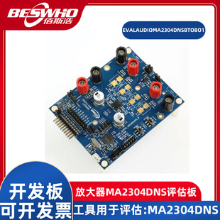 EVALAUDIOMA2304DNSBTOBO1 MA2304DNS音频IC开发工具评估板开发板