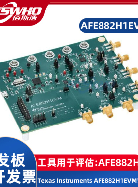 AFE882H1EVM AFE882H1数据转换IC开发工具评估模块开发板