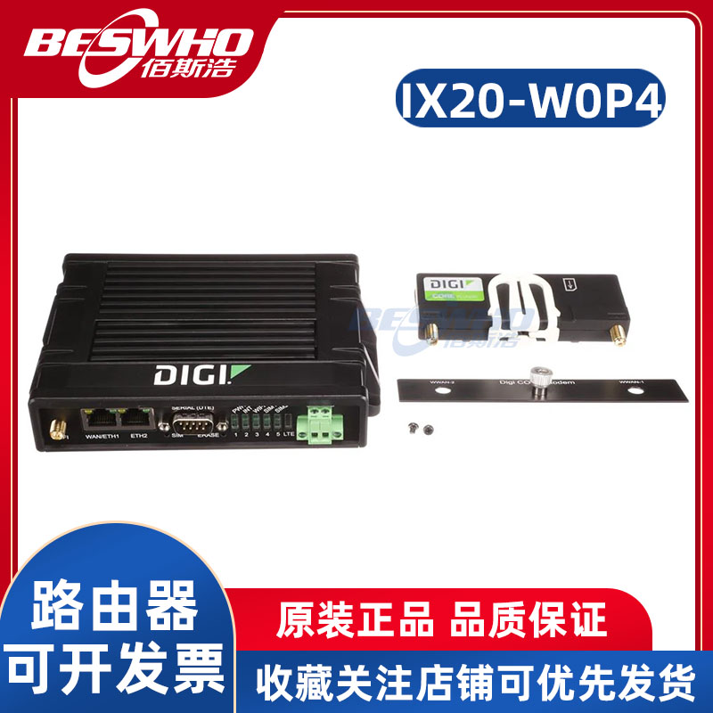DigiIX20-W0P4路由器网关