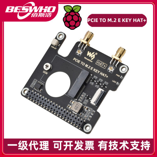树莓派5PCIe转M.2EKEY转接板