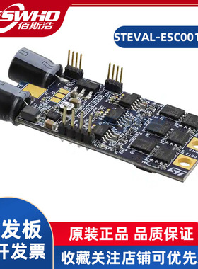 STEVAL-ESC001V1 STM32F303 L6398 STL160NS3LLH7开发板驱动器