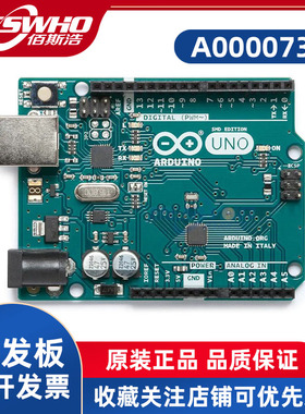 A000073 Uno Rev3 SMD A000073 ATmega328P-mu 开发板全新原装