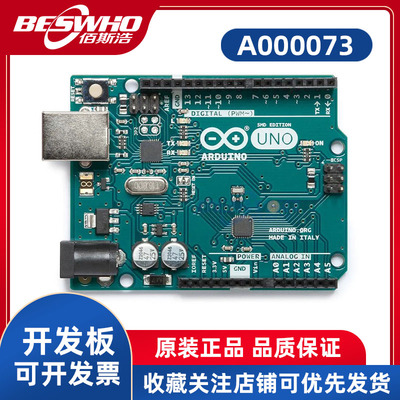 ArduinoA000073开发板