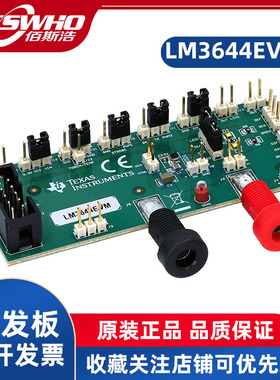 LM3644EVM  LM3644 TI开发板驱动器评估模块LED照明开发工具