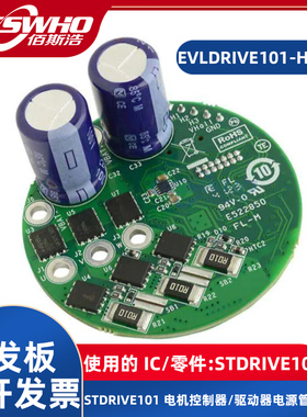 EVLDRIVE101-HPD STDRIVE101电机控制器驱动器电源管理评估板