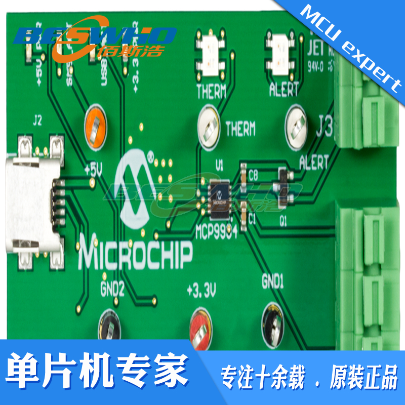温度传感器质量保证开发工具