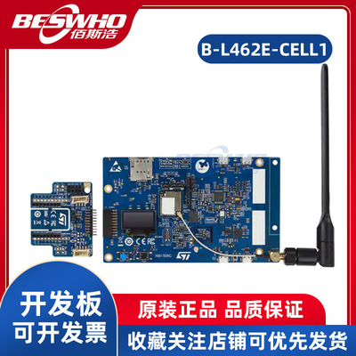 STMB-L462E-CELL1开发板评估板