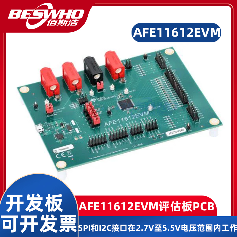 AFE11612EVM评估模块开发板