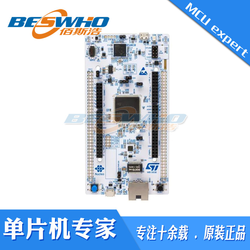 NUCLEO-U575ZI-Q STM32U575ZIT6Q MCU 开发板学习板ST全新原装