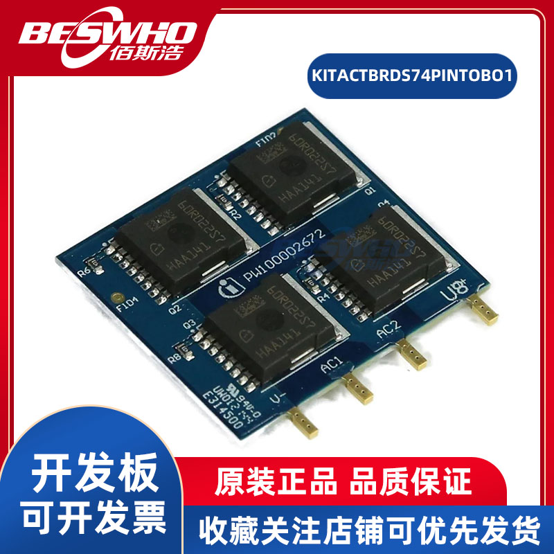 KITACTBRDS74PINTOBO1开发板