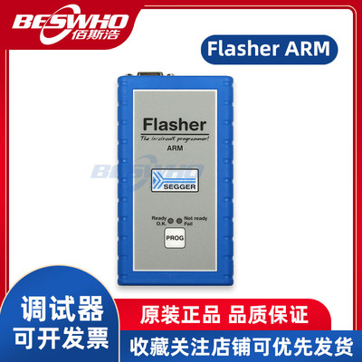 SEGGERFlasherARM仿真器