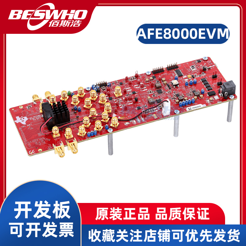 TIAFE8000EVM开发板学习板