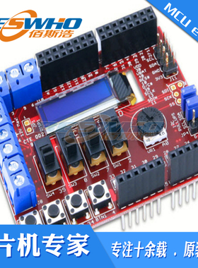 TDGL005 chipKIT Basic I / O Shield防护板输入输出扩展板