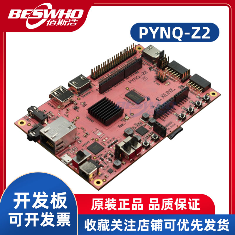 PYNQ-Z2DFR0600开发板编程逻辑