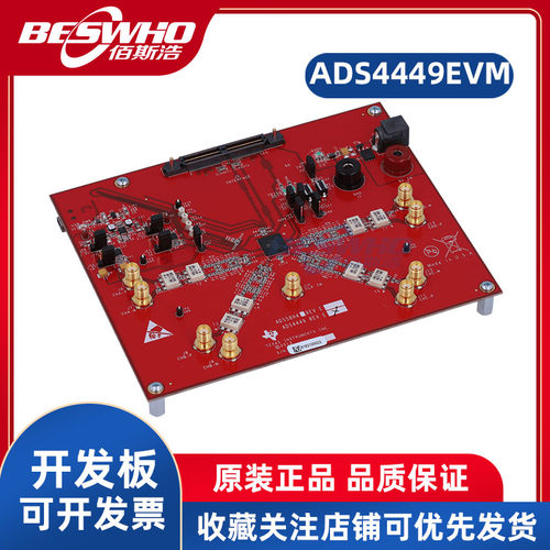 TIADS4449EVM开发板评估板