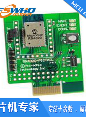 RN-4020-PICTAIL 蓝牙开发板模块开发套件全新原装