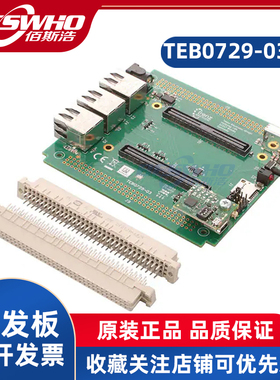 TEB0729-03A TE0729 XC7Z020 FPGA评估板学习板开发板模块配件