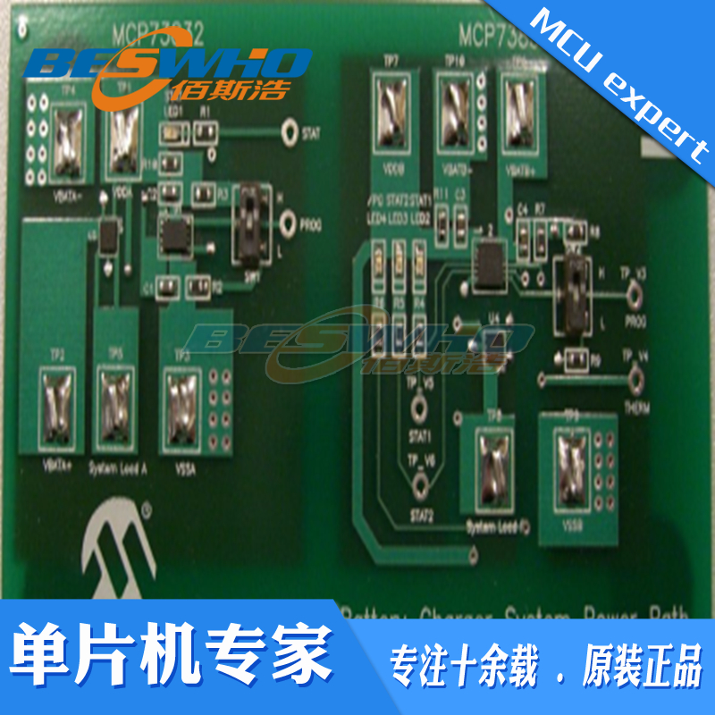MCP7383XRD-PPM MCP7383X锂离子系统电源路径开发板