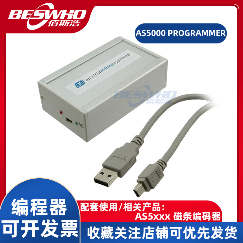 AS5000编程器下载器烧录器