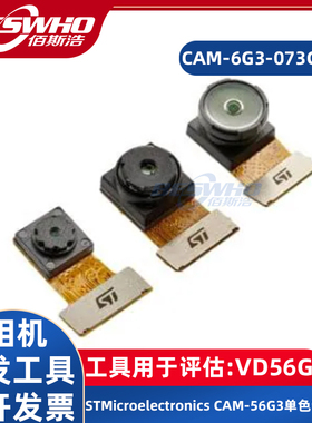 CAM-6G3-073CLR VD56G3相机开发工具视觉扩展器单色专业模块