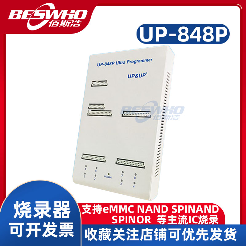 UP-848P景天編程器燒錄器仿真器EMMC EMCP下載器單片機(jī)微控制器