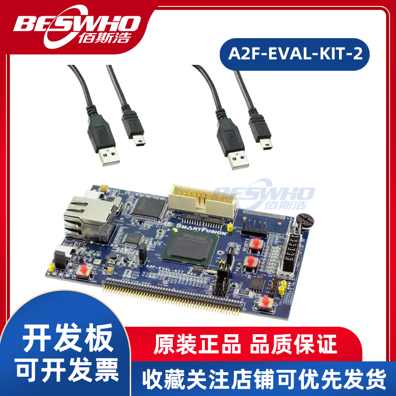 A2F-EVAL-KIT-2 KIT EVAL SMARTFUSION A2F评估板开发板全新原装