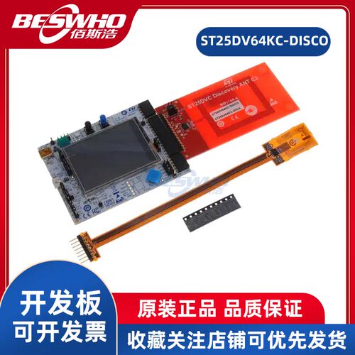 ST25DV64KC-DISCO评估板全新