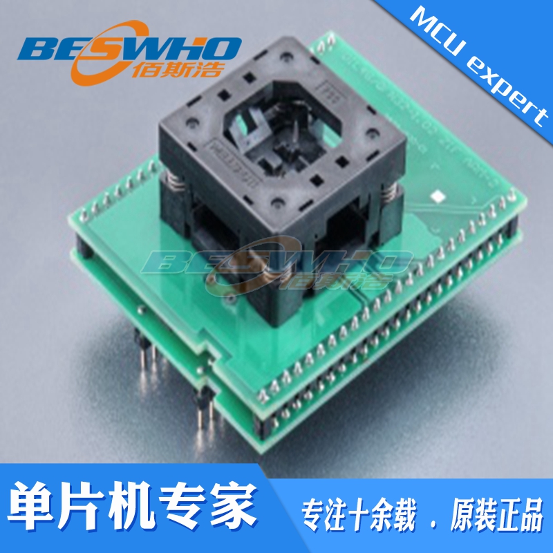 适配器编程测试座