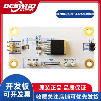 DEMOBOARDTLE4242GTOBO1开发板