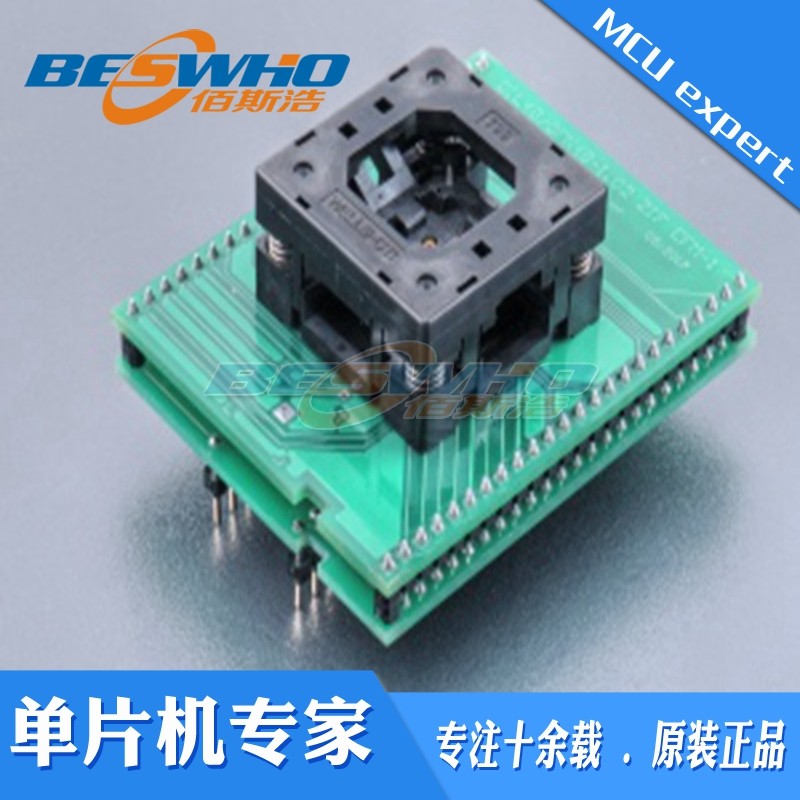 适配器编程测试座