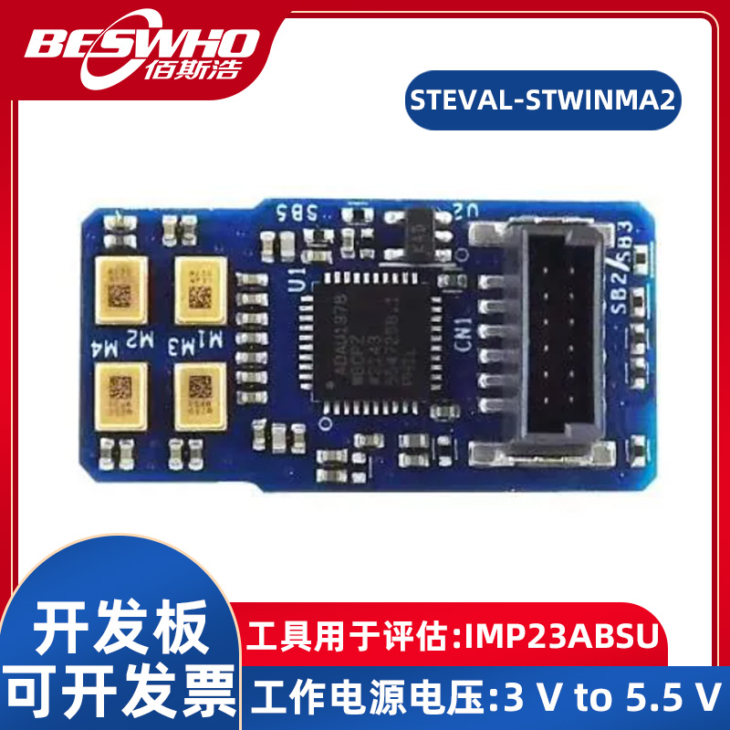 STEVAL-STWINMA2传感器扩展板