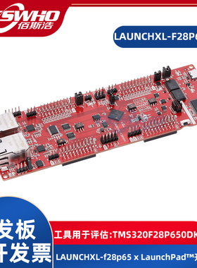 LAUNCHXL-F28P65X TMS320F28P650DK9开发板评估板