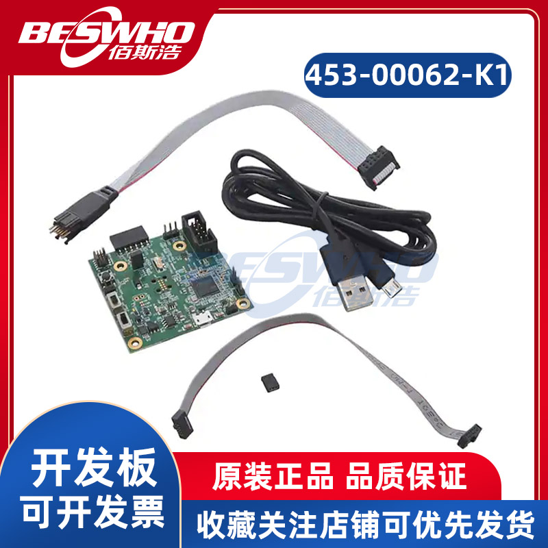 453-00062-K1 USB SWD PROGRAMMING KIT射频开发板评估板全新原装_虎窝淘