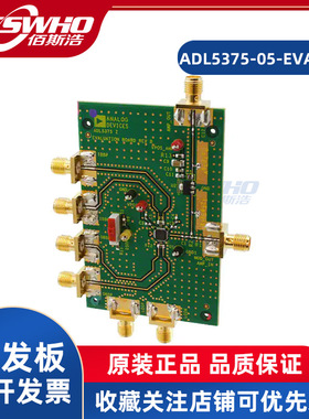 ADL5375-05-EVALZ ADL5375-05射频评估开发套件全新原装正品