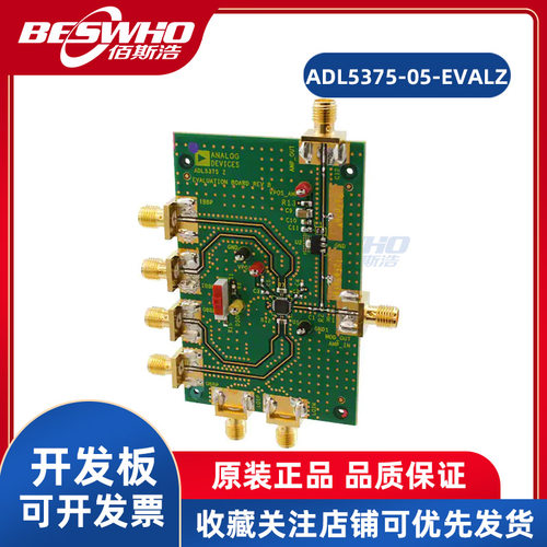 ADIADL5375-05-EVALZ射频评估