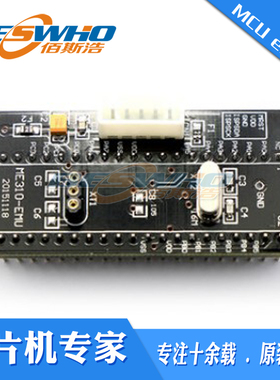 ME310-EMU Eastsoft东软载波烧录器仿真器