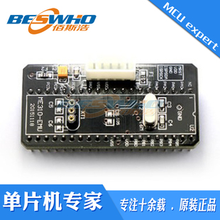 ME310-EMU Eastsoft东软载波烧录器仿真器