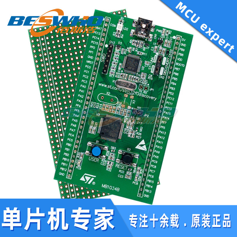 STM32F0DISCOVERY STM8S003开发板 学习板评估板ST原装正品