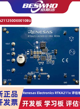 Renesas Electronics RTKA211x 评估板开发板电源管理IC开发工具