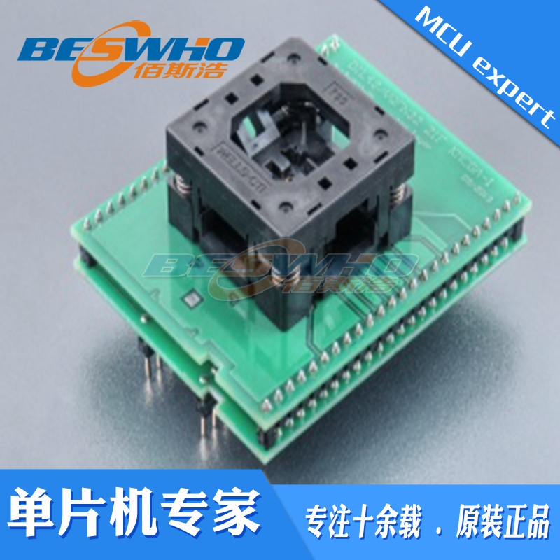 适配器编程测试座