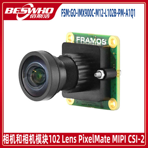 GO-IMX900C-M12-L102B-PM-A1Q1相机模块PixelMate MIPI CSI-2